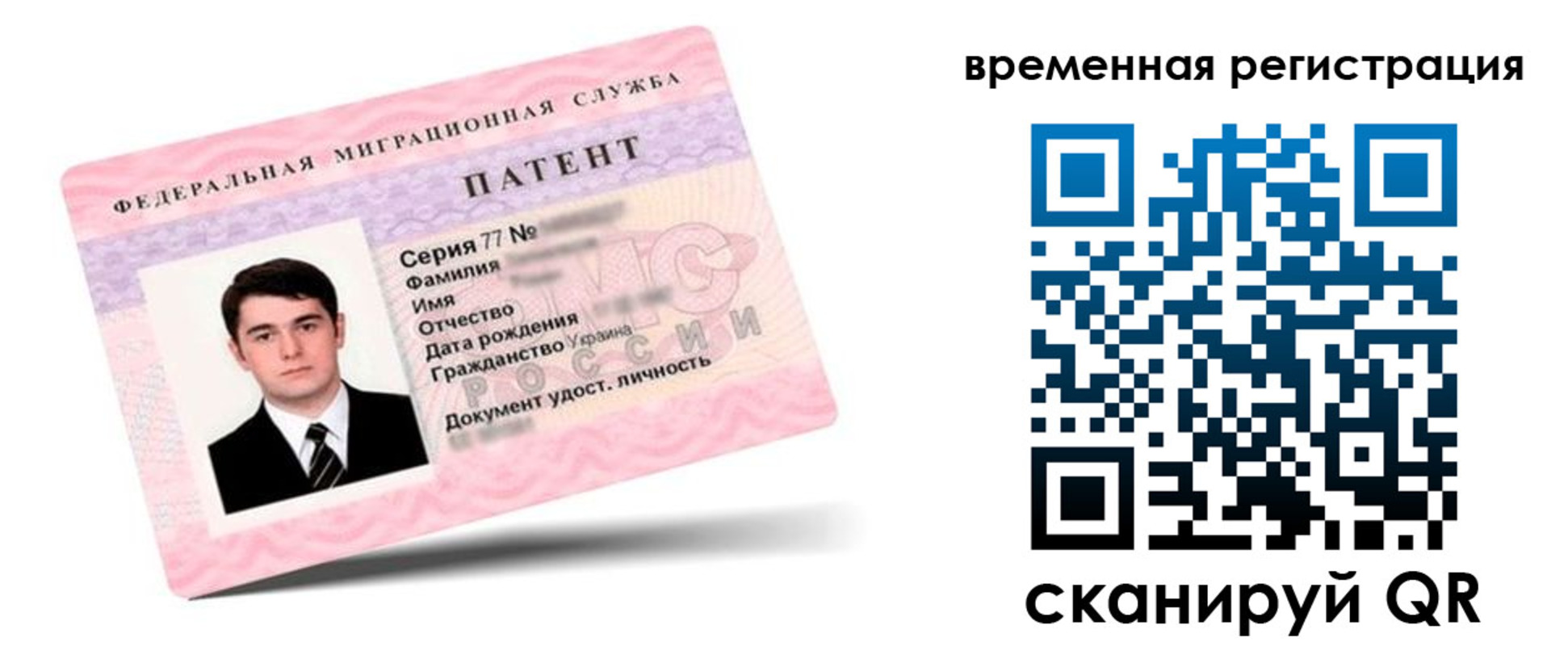 прописка гарантия в Приморском крае