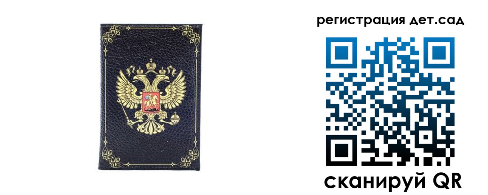 прописка для работы в Приморском крае