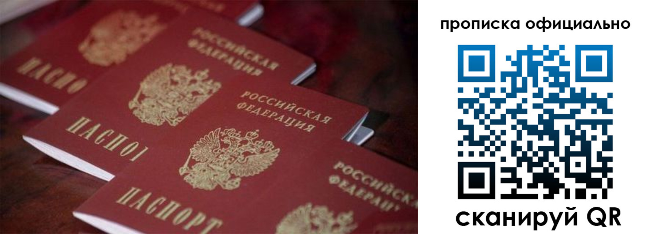 временная регистрация собственник в Приморском крае