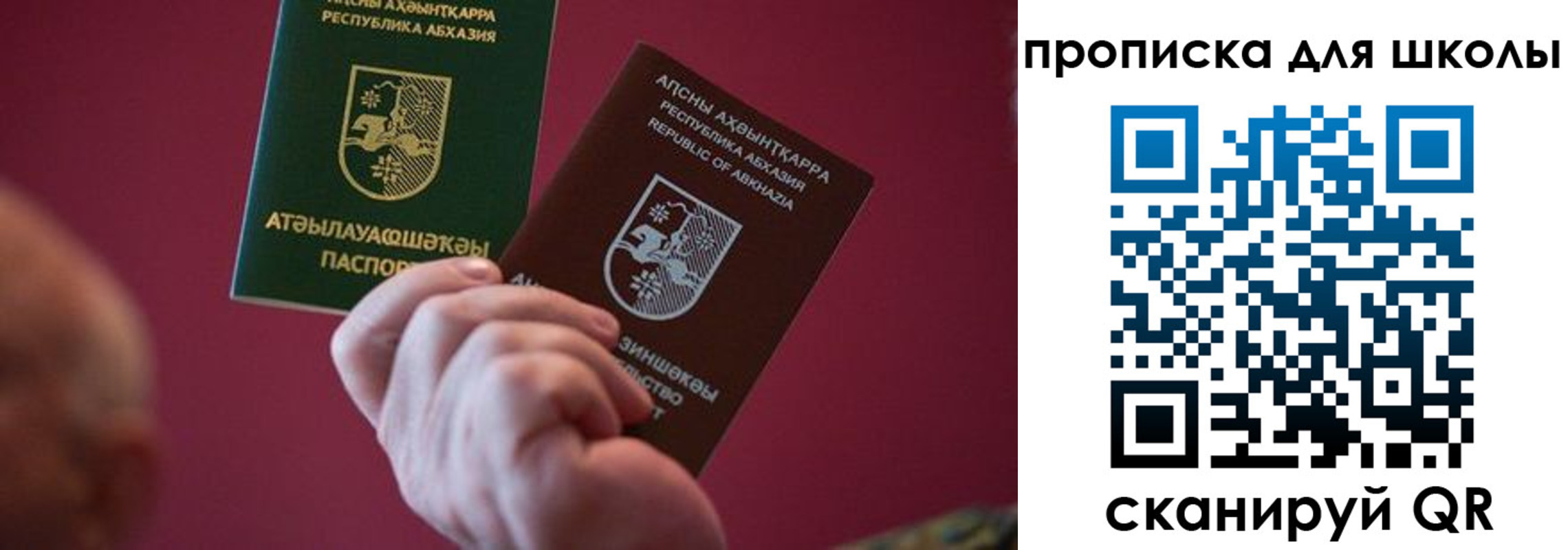 прописка иностранных граждан в Приморском крае