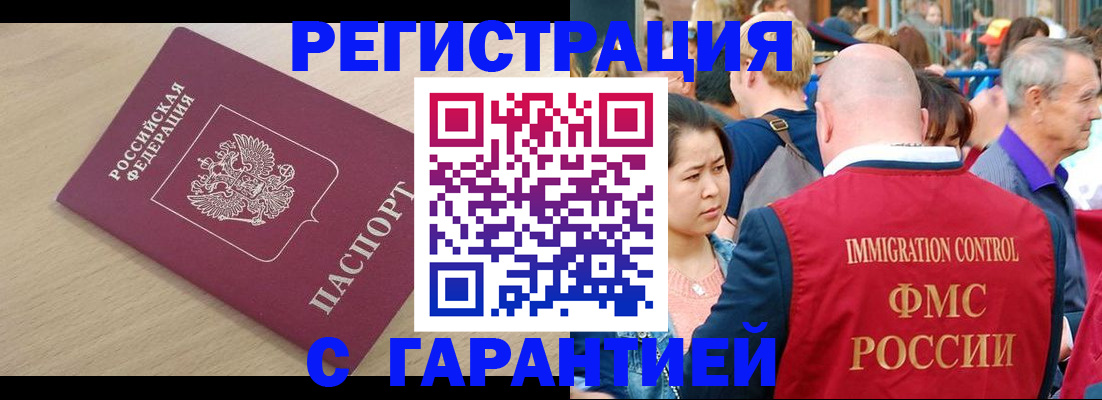 временная регистрация адрес в Приморском крае