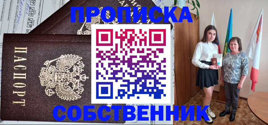 временная регистрация поиск в Приморском крае