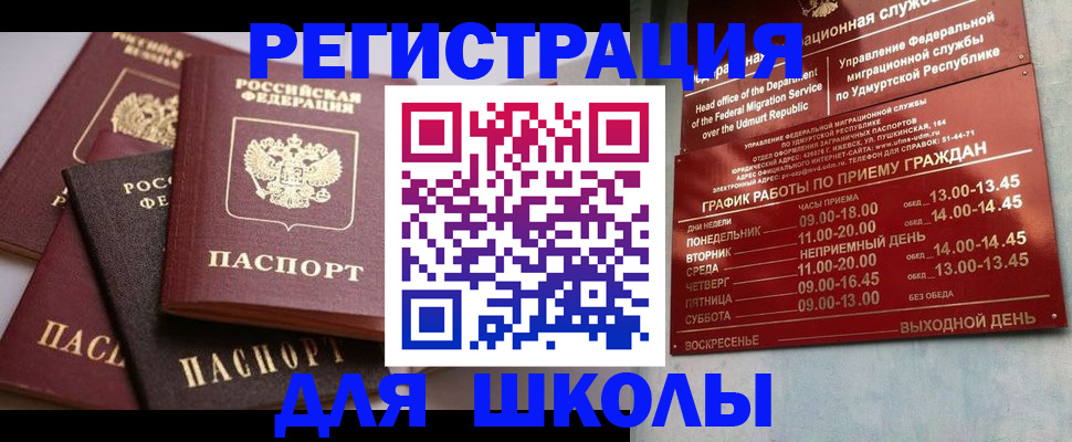 временная прописка в Приморском крае