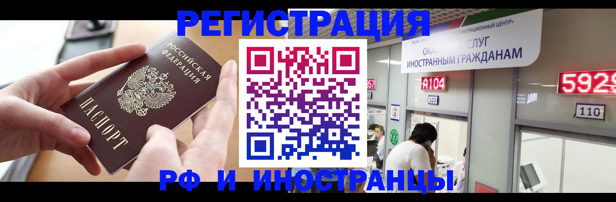 временная регистрация 2025 в Приморском крае