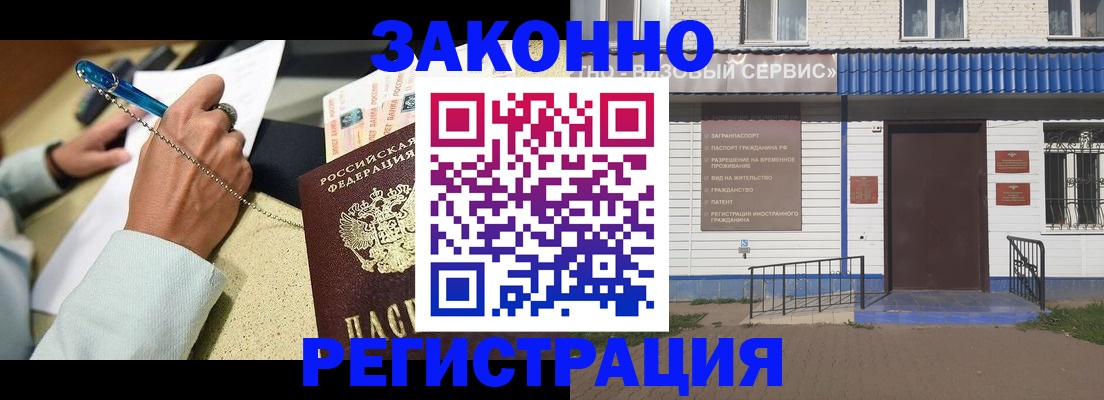 миграционный учет в Приморском крае