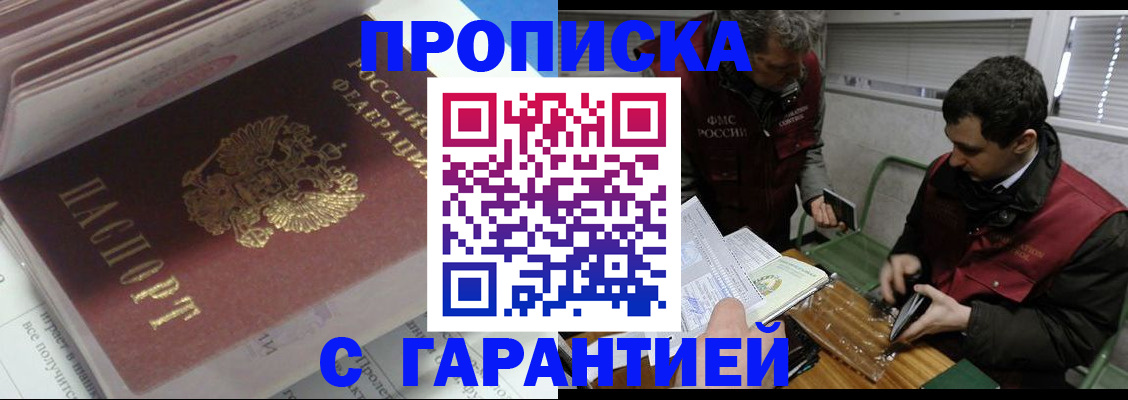 временная регистрация гарантия в Приморском крае