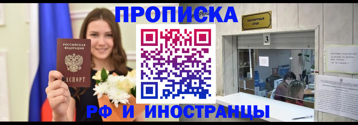 пропишу в квартире в Приморском крае