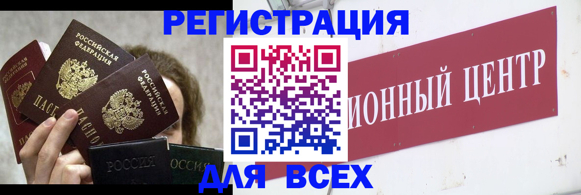 прописка для кредита в Приморском крае