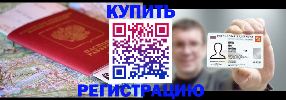 найти адрес прописки в Приморском крае