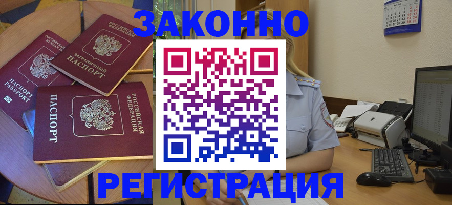 регистрация для школы в Приморском крае