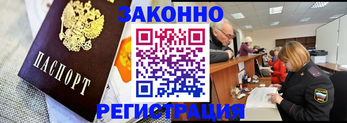 временная регистрация госуслуги в Приморском крае
