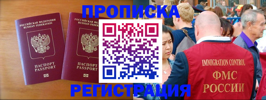 временная регистрация гарантия в Приморском крае