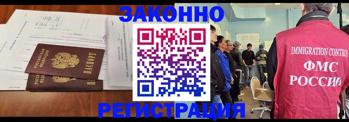 временная регистрация адрес в Приморском крае